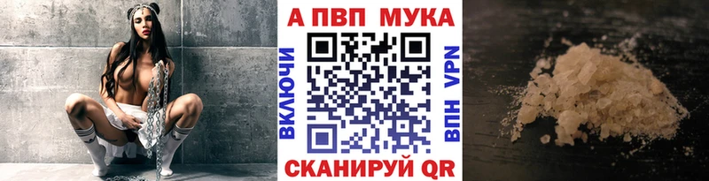 A PVP кристаллы MEGA ссылка Спасск-Дальний