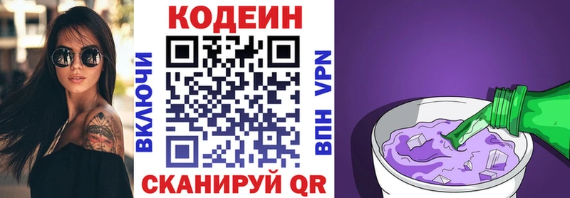Codein напиток Lean (лин)  darknet клад  Спасск-Дальний 