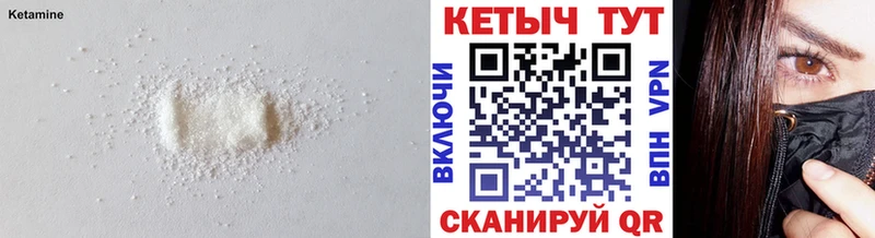 КЕТАМИН VHQ  сайты даркнета как зайти  Спасск-Дальний 