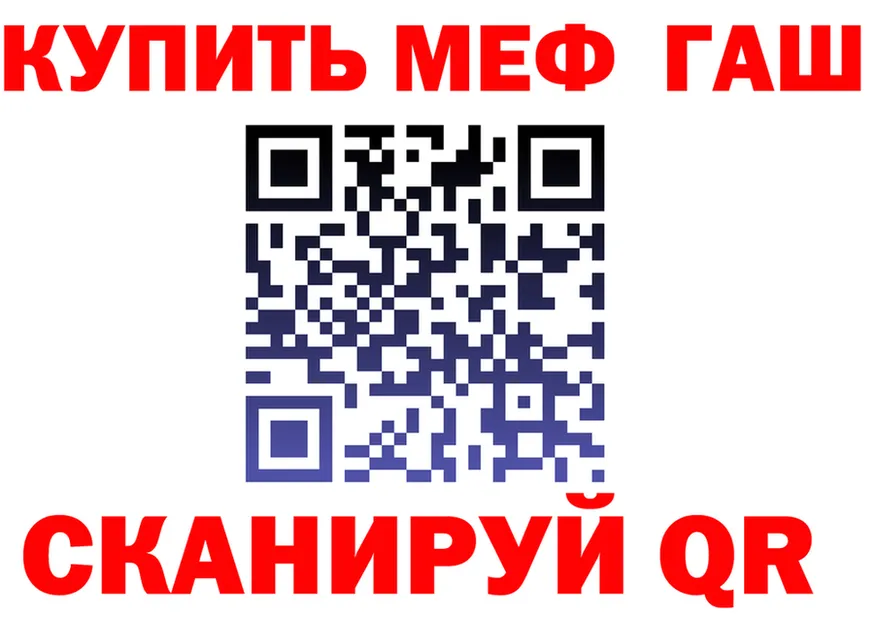 МЕФ VHQ ТОР площадка гидра Спасск-Дальний